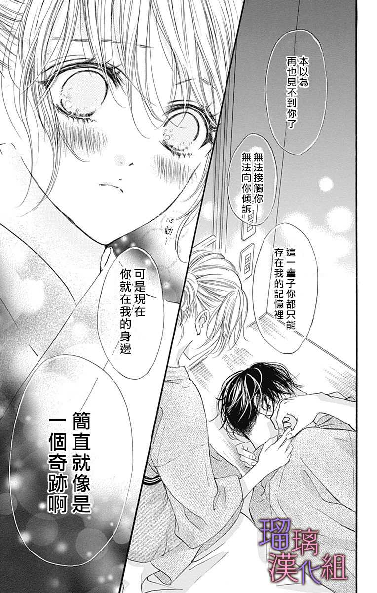 《我与花的忧郁》漫画最新章节第62话免费下拉式在线观看章节第【13】张图片