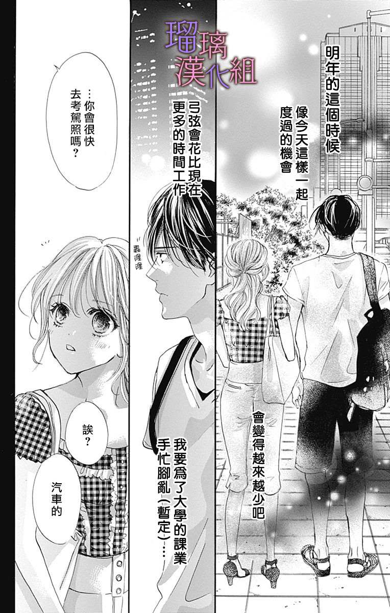 《我与花的忧郁》漫画最新章节第65话免费下拉式在线观看章节第【22】张图片