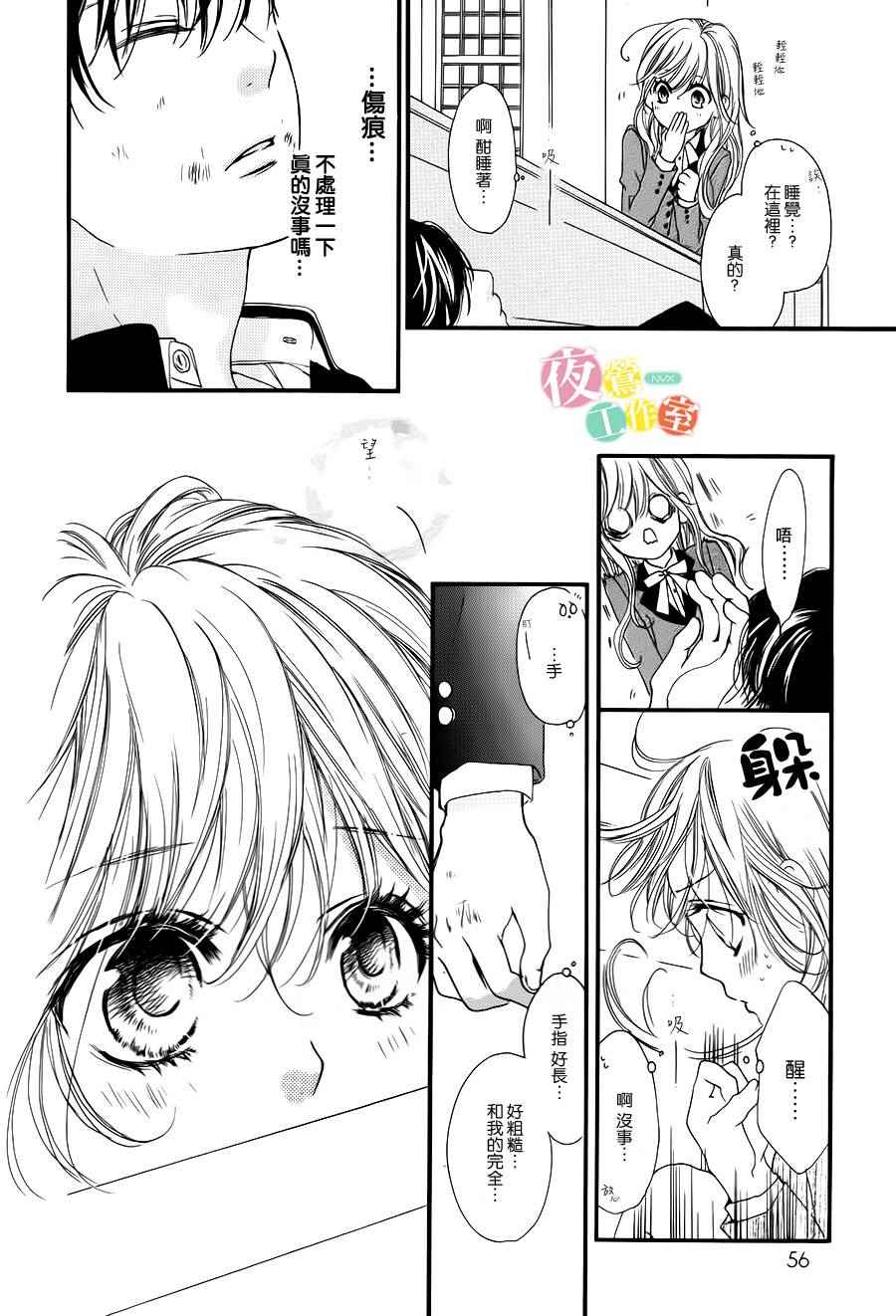 《我与花的忧郁》漫画最新章节第2话免费下拉式在线观看章节第【17】张图片