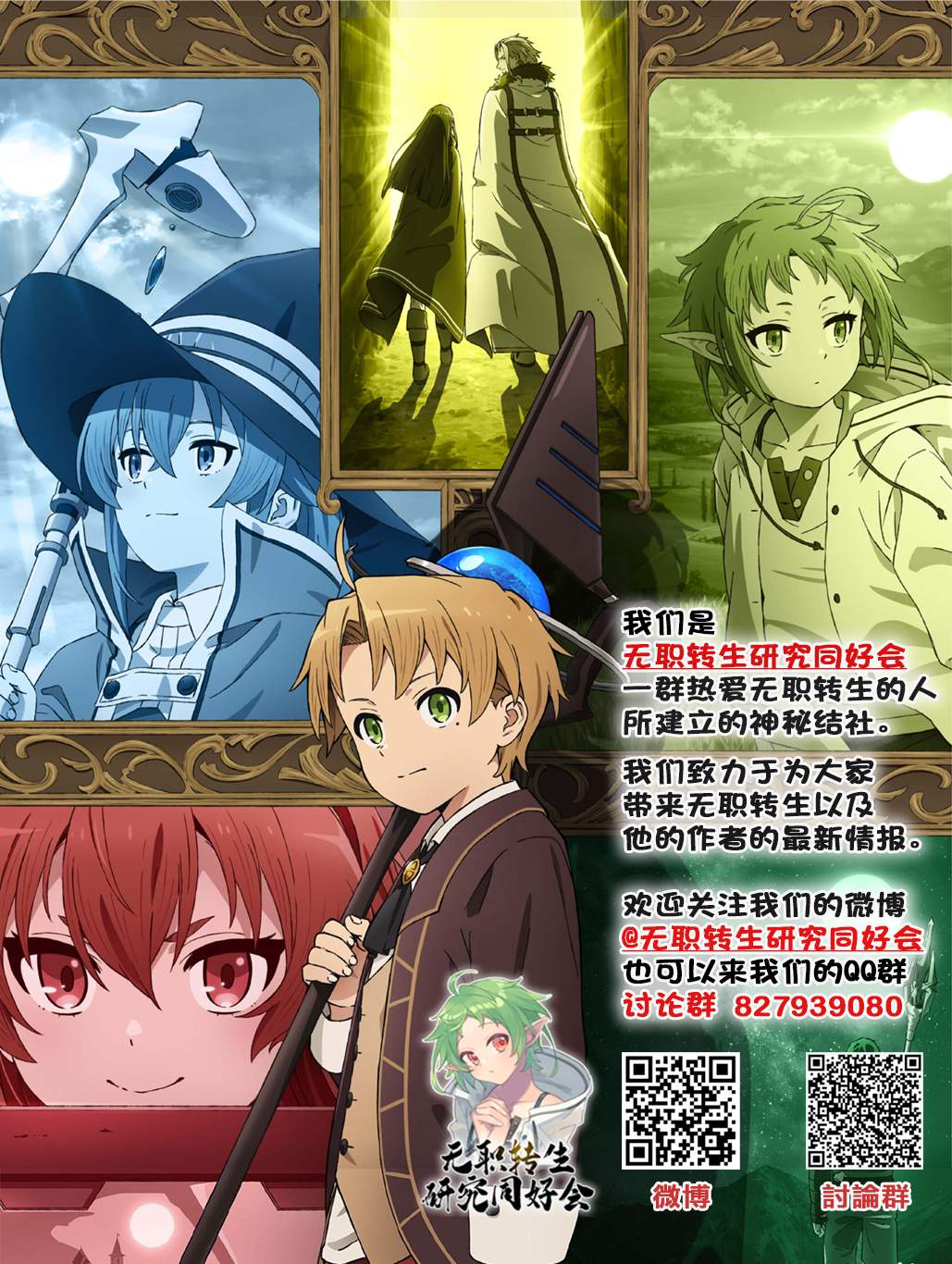 《无职转生短篇集：艾莉丝篇》漫画最新章节第13话免费下拉式在线观看章节第【9】张图片