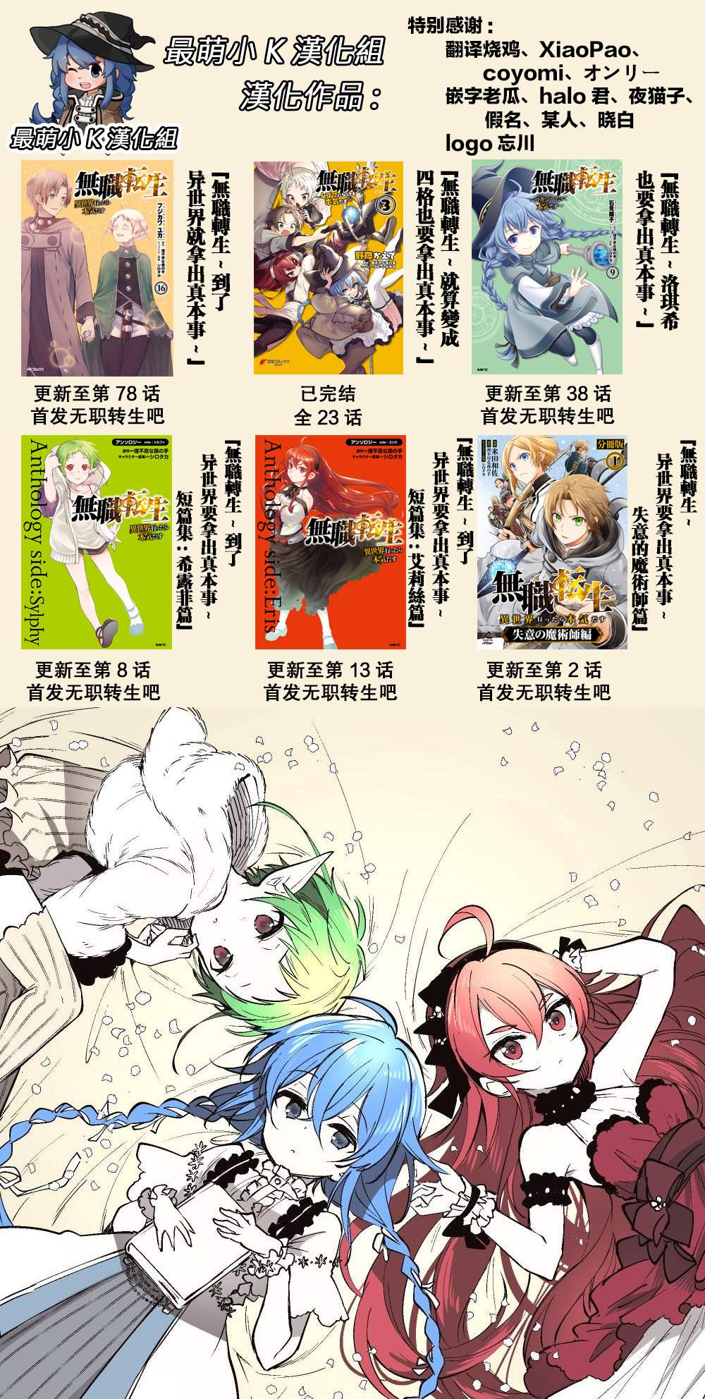 《无职转生短篇集：艾莉丝篇》漫画最新章节第13话免费下拉式在线观看章节第【10】张图片
