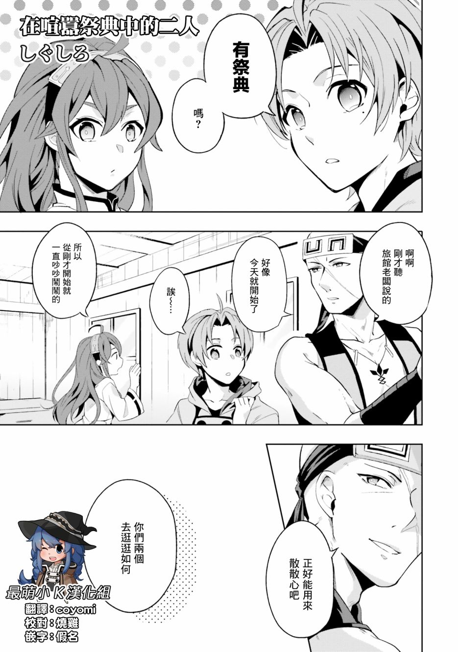 《无职转生短篇集：艾莉丝篇》漫画最新章节第7话免费下拉式在线观看章节第【1】张图片