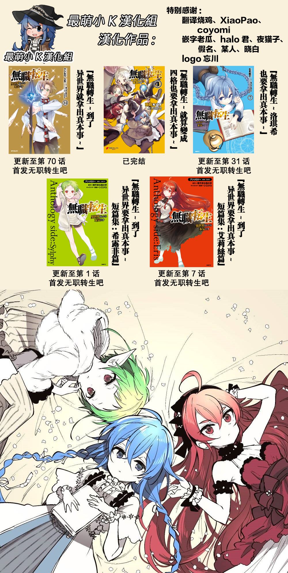 《无职转生短篇集：艾莉丝篇》漫画最新章节第7话免费下拉式在线观看章节第【12】张图片