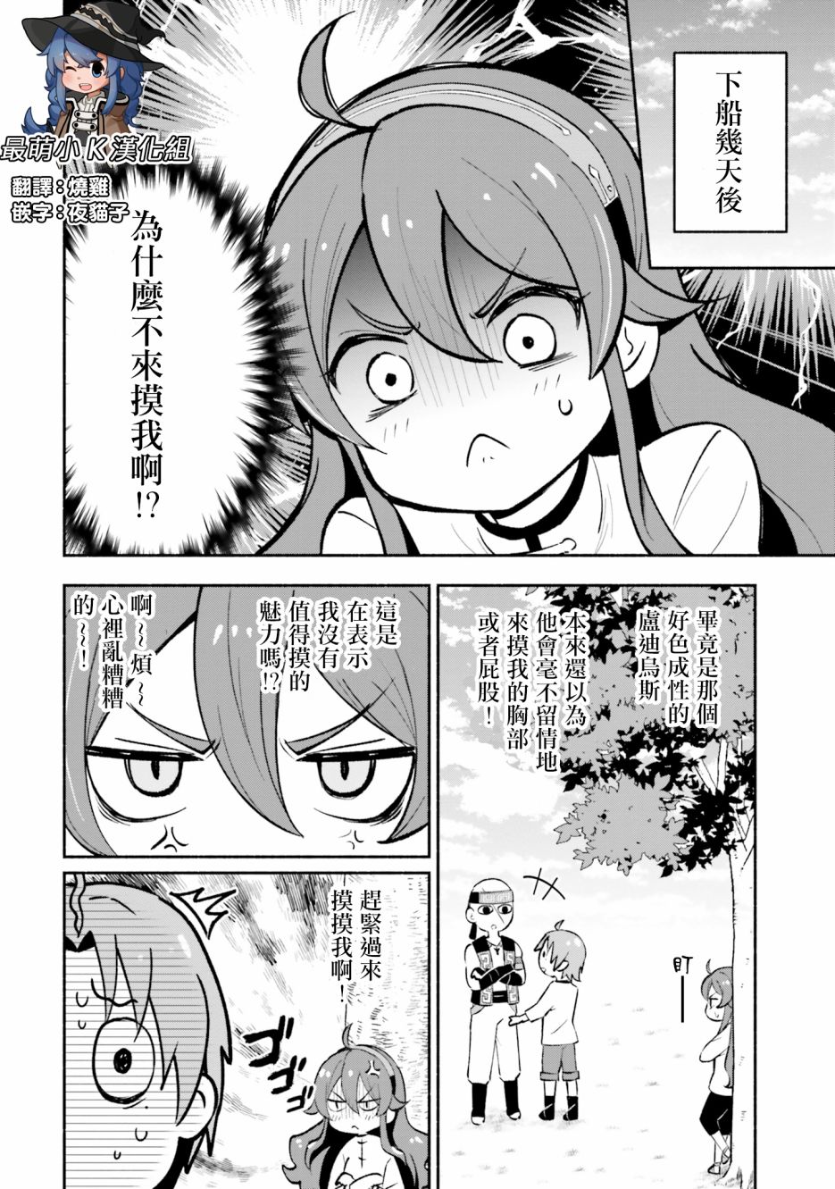 《无职转生短篇集：艾莉丝篇》漫画最新章节第9话免费下拉式在线观看章节第【2】张图片