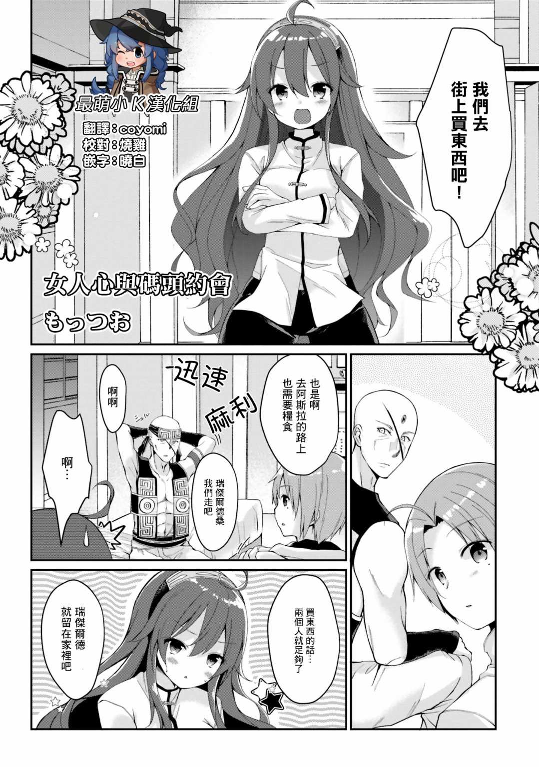 《无职转生短篇集：艾莉丝篇》漫画最新章节第2话免费下拉式在线观看章节第【1】张图片