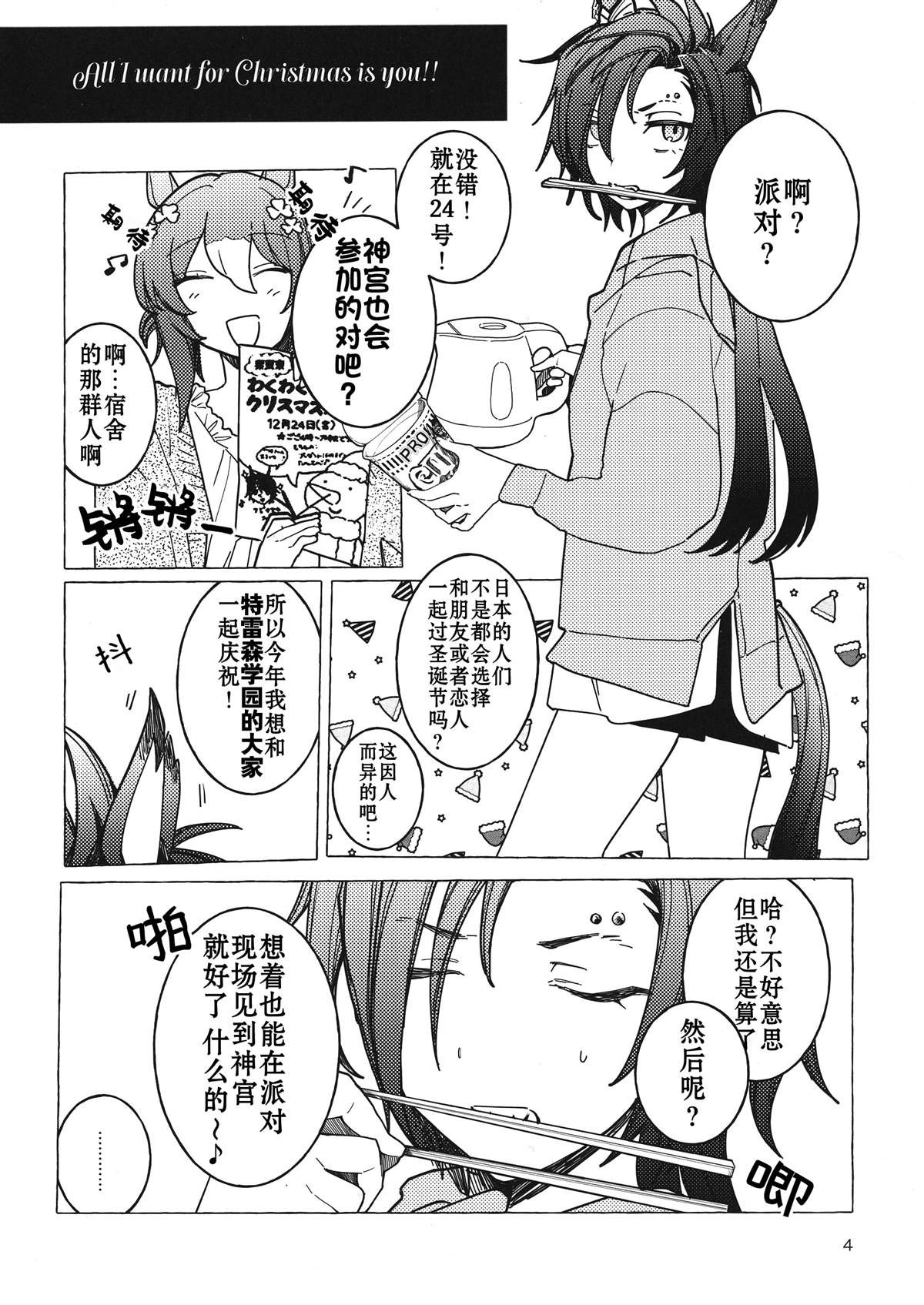 《今年承蒙关照 来日方长还请多多指教》漫画最新章节第1话免费下拉式在线观看章节第【3】张图片