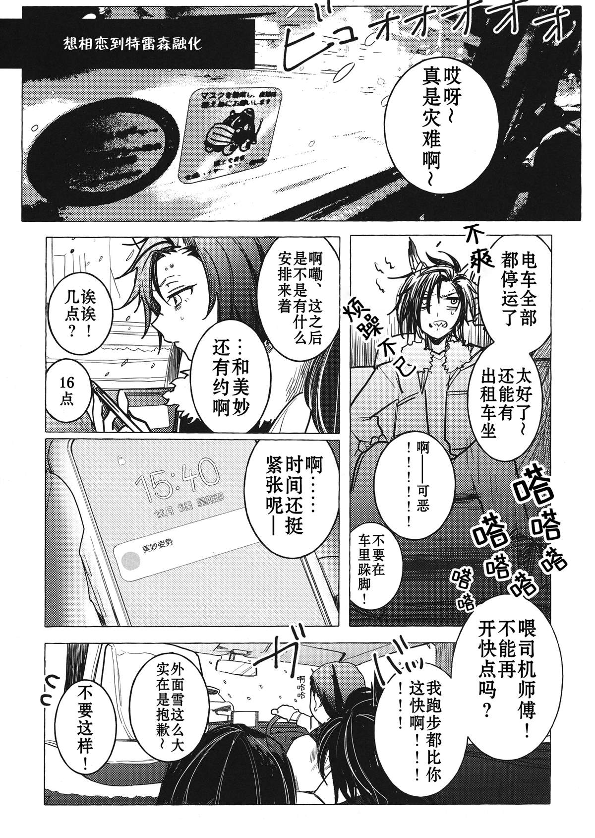 《今年承蒙关照 来日方长还请多多指教》漫画最新章节第1话免费下拉式在线观看章节第【6】张图片