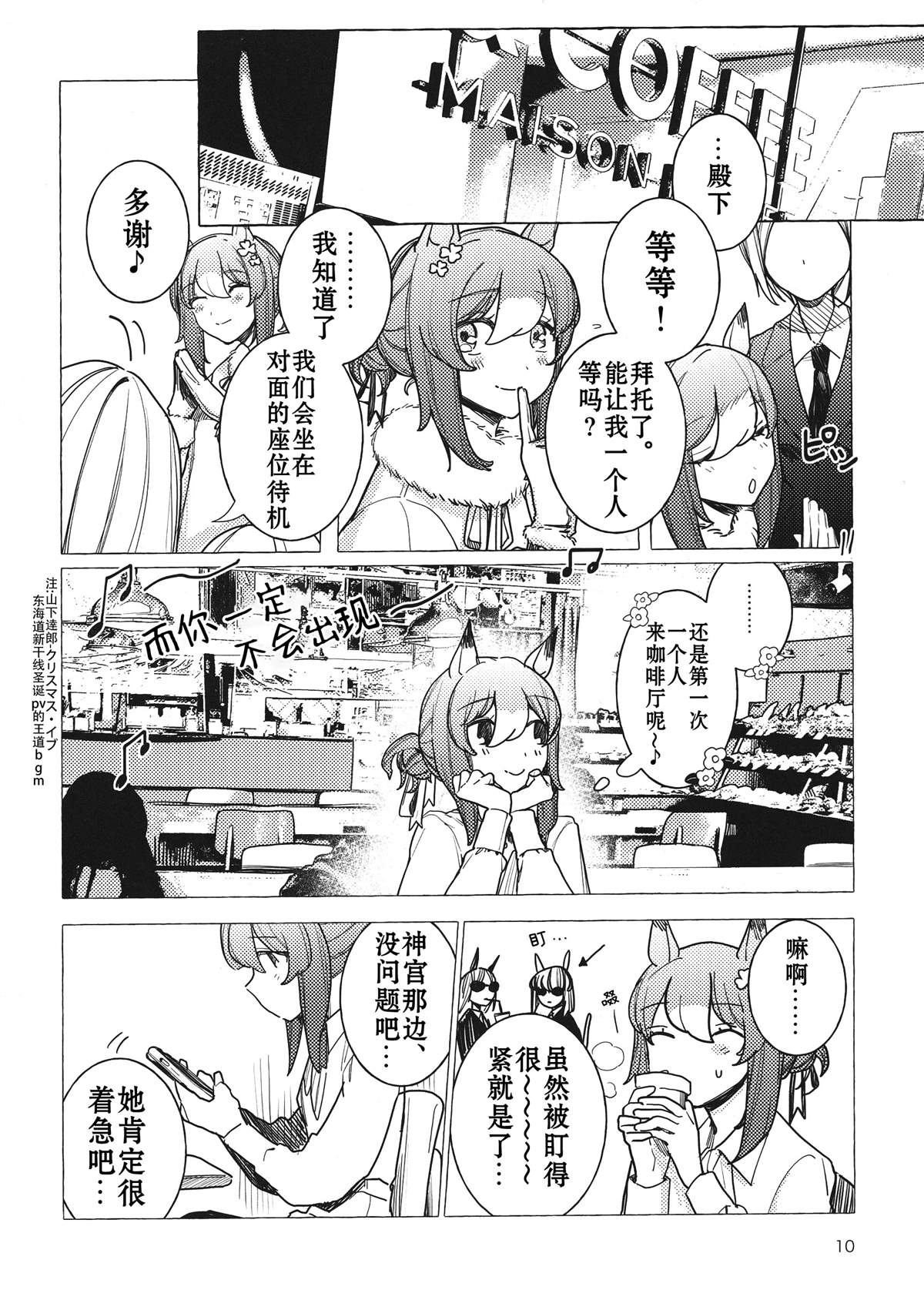 《今年承蒙关照 来日方长还请多多指教》漫画最新章节第1话免费下拉式在线观看章节第【9】张图片