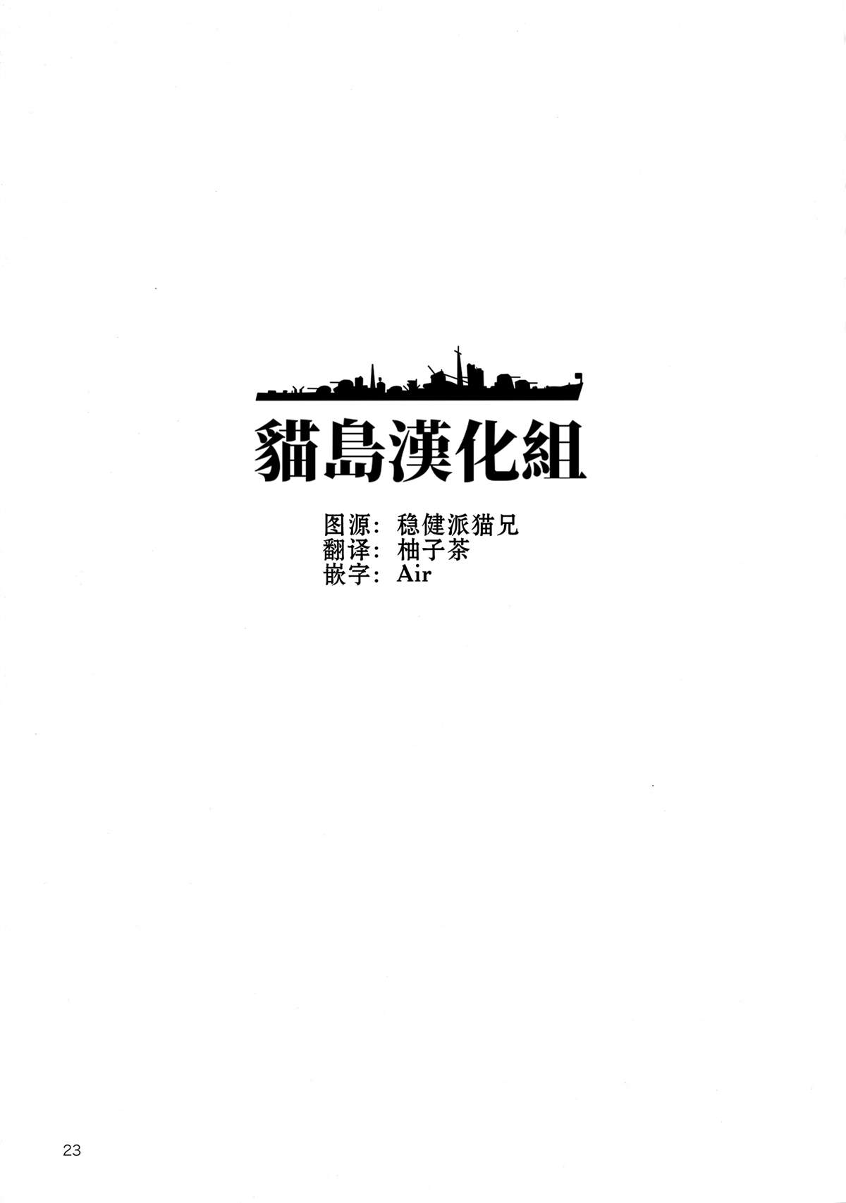 《今年承蒙关照 来日方长还请多多指教》漫画最新章节第1话免费下拉式在线观看章节第【22】张图片