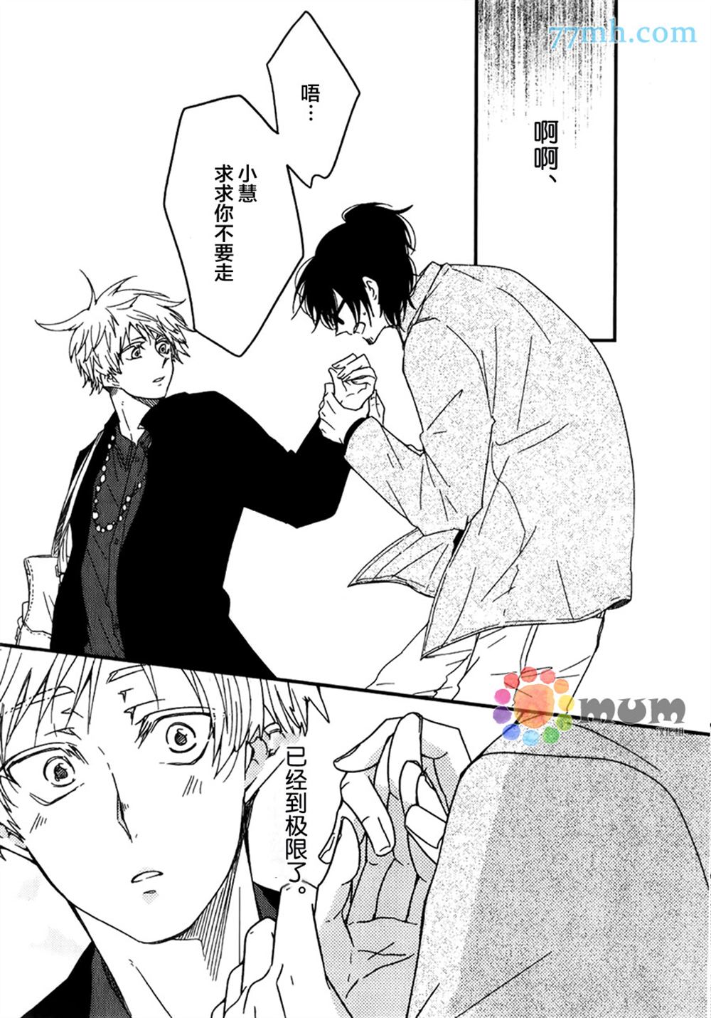 《空想科学遁走》漫画最新章节第1话免费下拉式在线观看章节第【14】张图片
