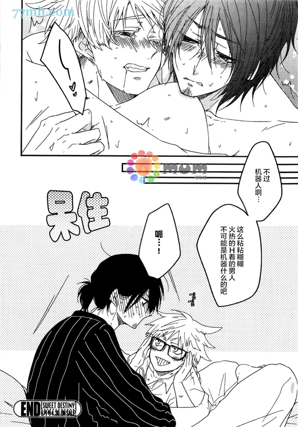 《空想科学遁走》漫画最新章节第1话免费下拉式在线观看章节第【25】张图片