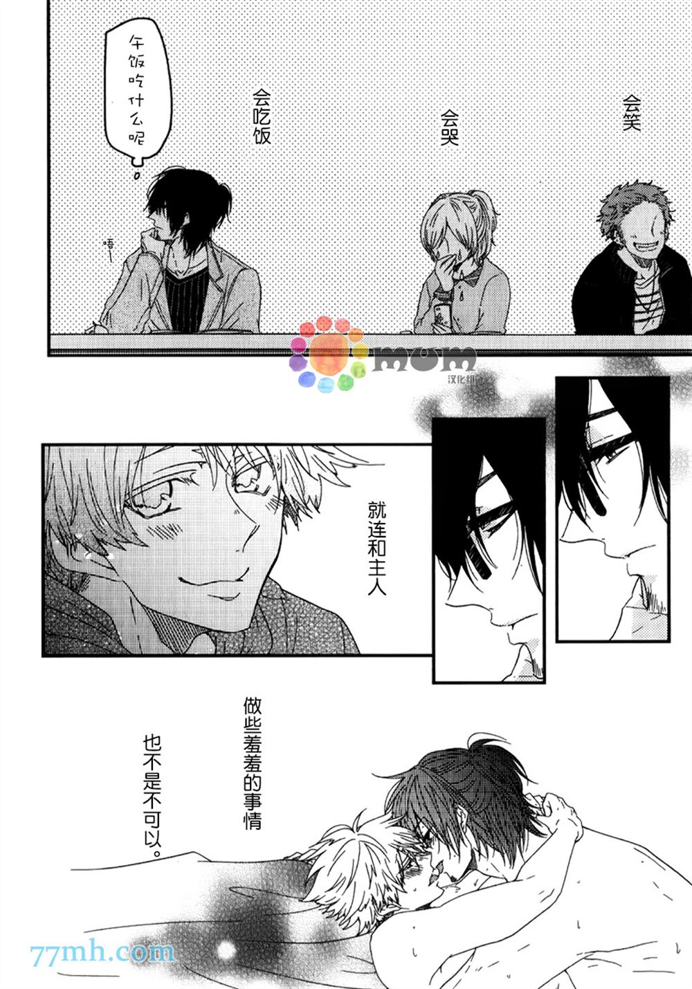 《空想科学遁走》漫画最新章节第1话免费下拉式在线观看章节第【5】张图片