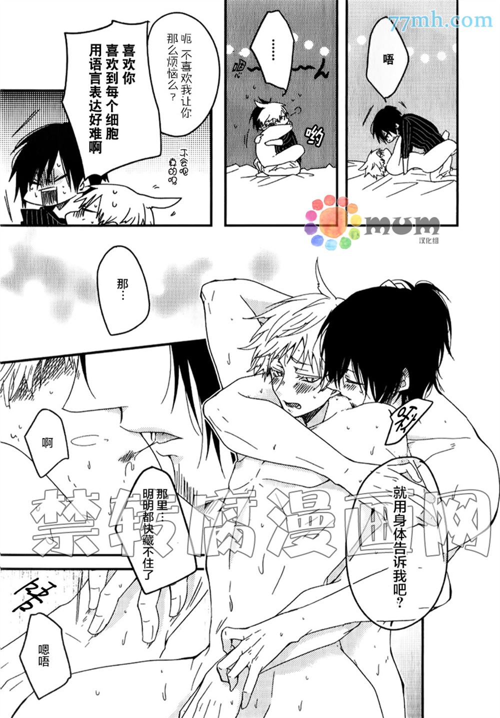 《空想科学遁走》漫画最新章节第1话免费下拉式在线观看章节第【22】张图片