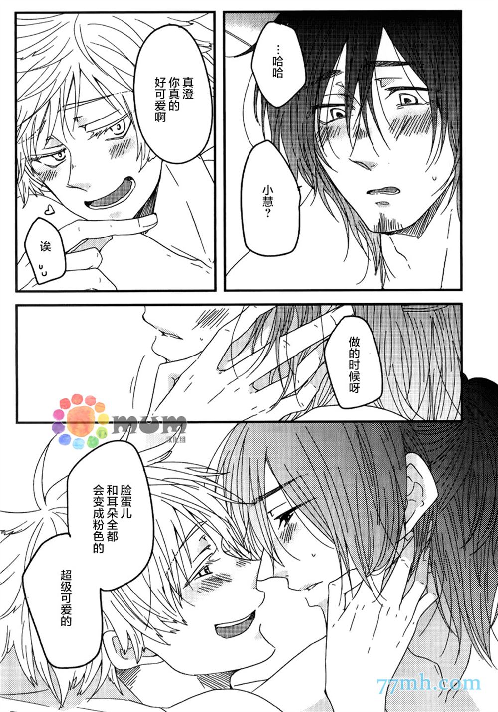 《空想科学遁走》漫画最新章节第1话免费下拉式在线观看章节第【6】张图片