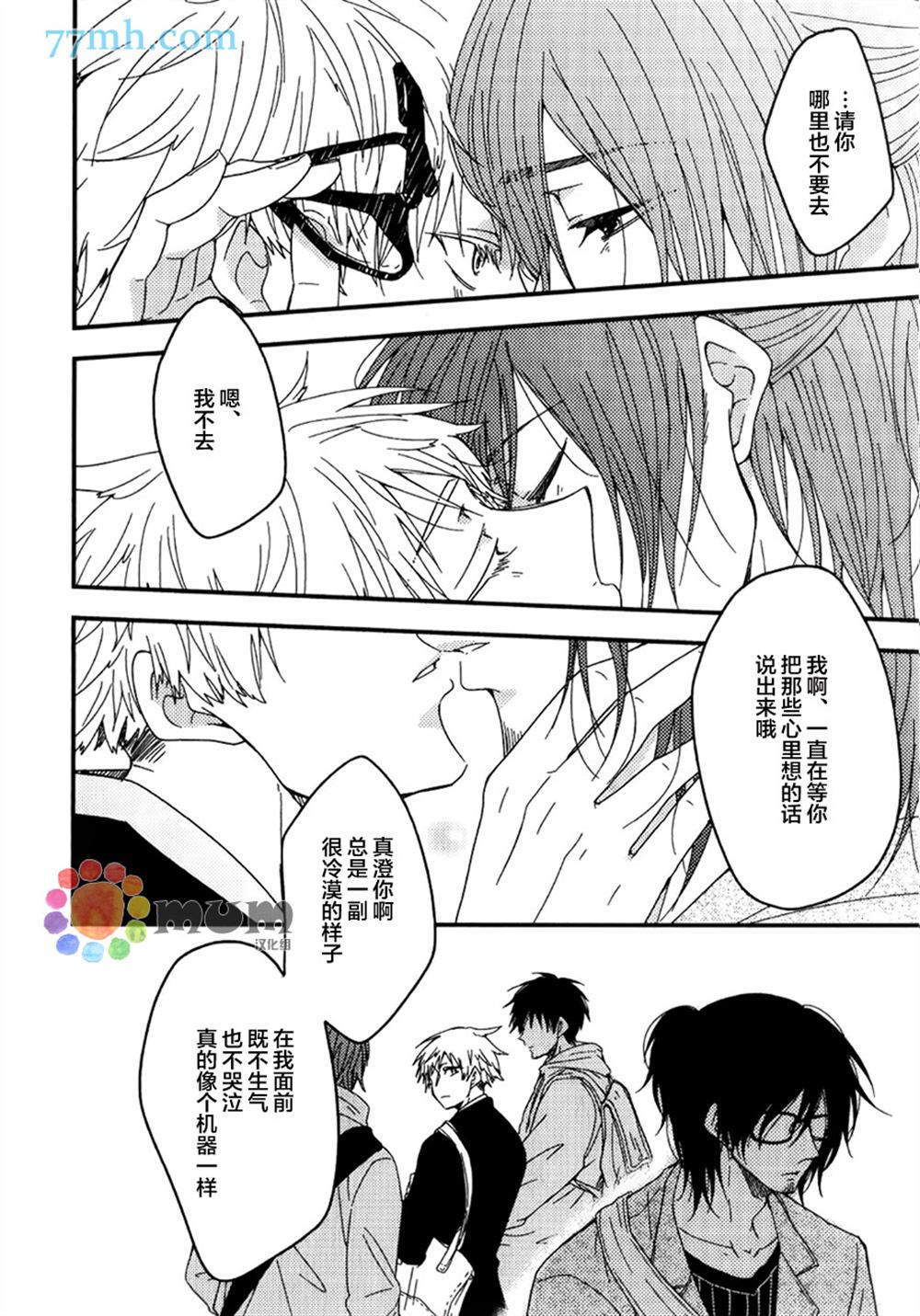 《空想科学遁走》漫画最新章节第1话免费下拉式在线观看章节第【19】张图片