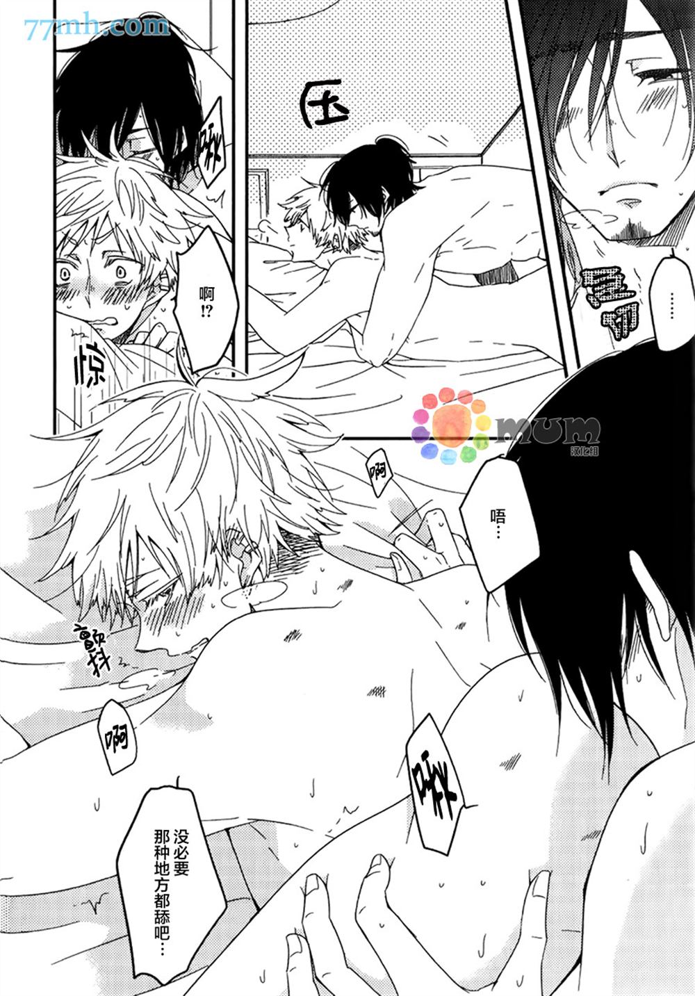 《空想科学遁走》漫画最新章节第1话免费下拉式在线观看章节第【23】张图片