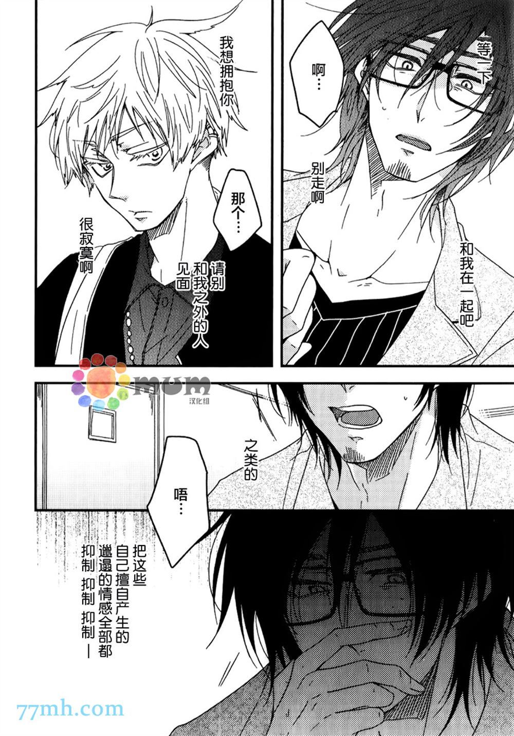 《空想科学遁走》漫画最新章节第1话免费下拉式在线观看章节第【13】张图片