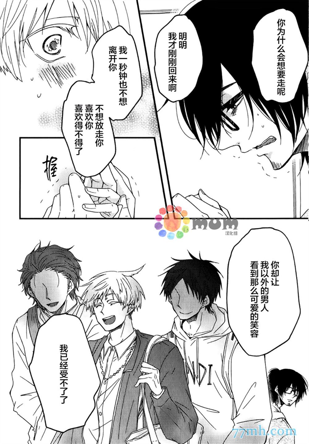 《空想科学遁走》漫画最新章节第1话免费下拉式在线观看章节第【15】张图片