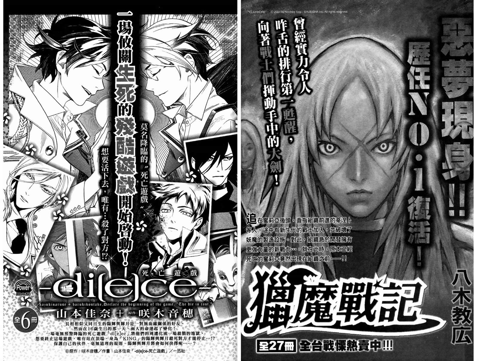 《血界战线Back2Back》漫画最新章节第1卷免费下拉式在线观看章节第【97】张图片