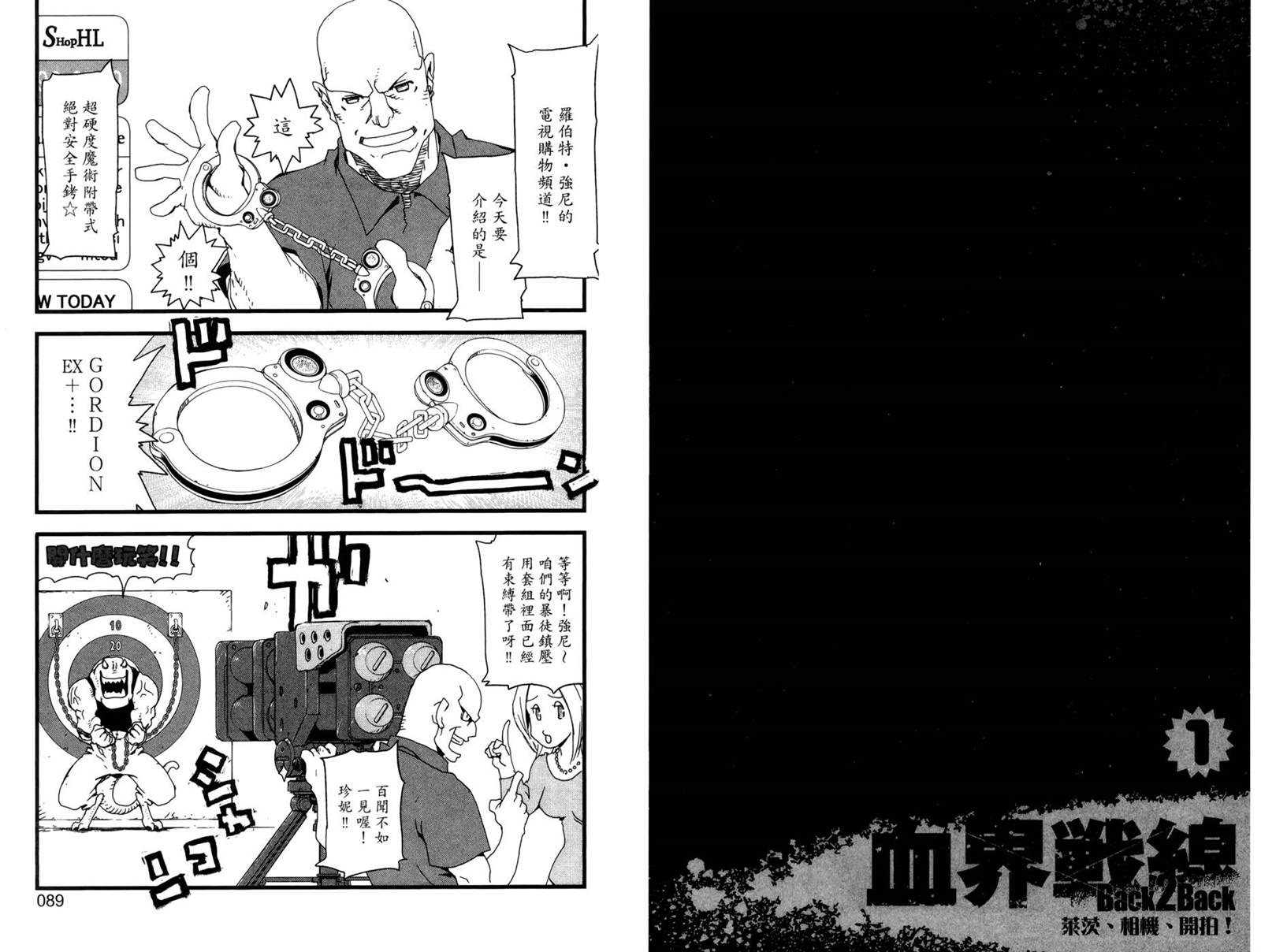 《血界战线Back2Back》漫画最新章节第1卷免费下拉式在线观看章节第【49】张图片