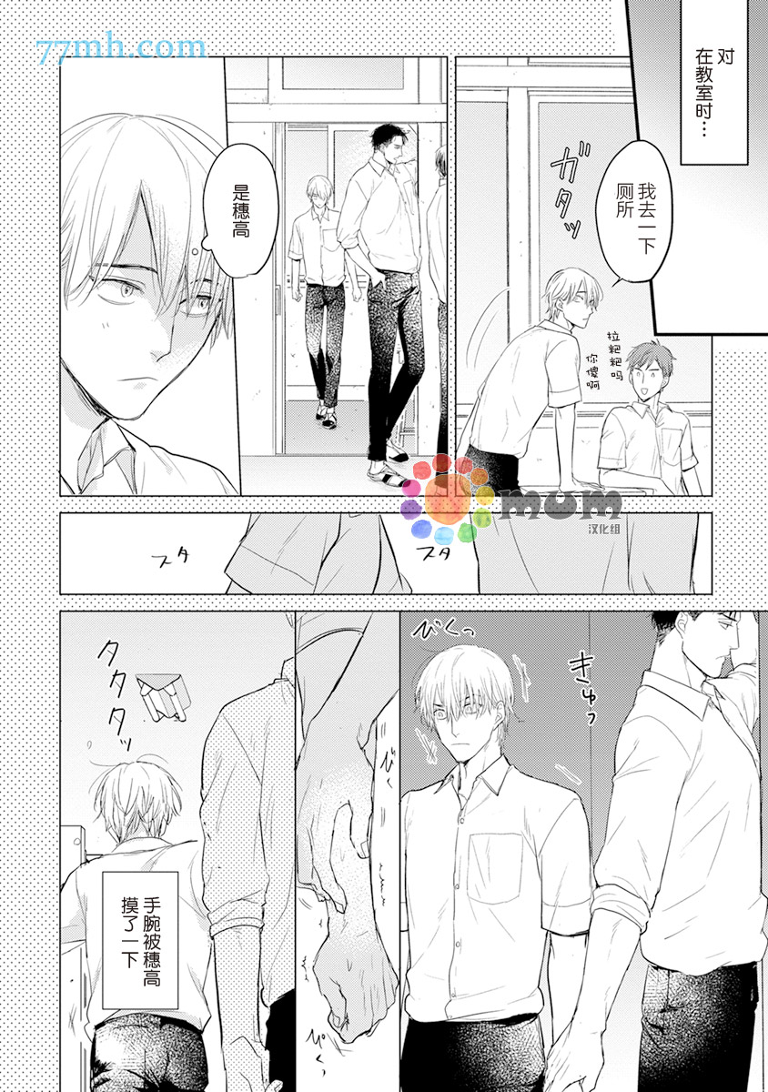 《你要吃了我吗、可是我并不美味》漫画最新章节第6话免费下拉式在线观看章节第【10】张图片