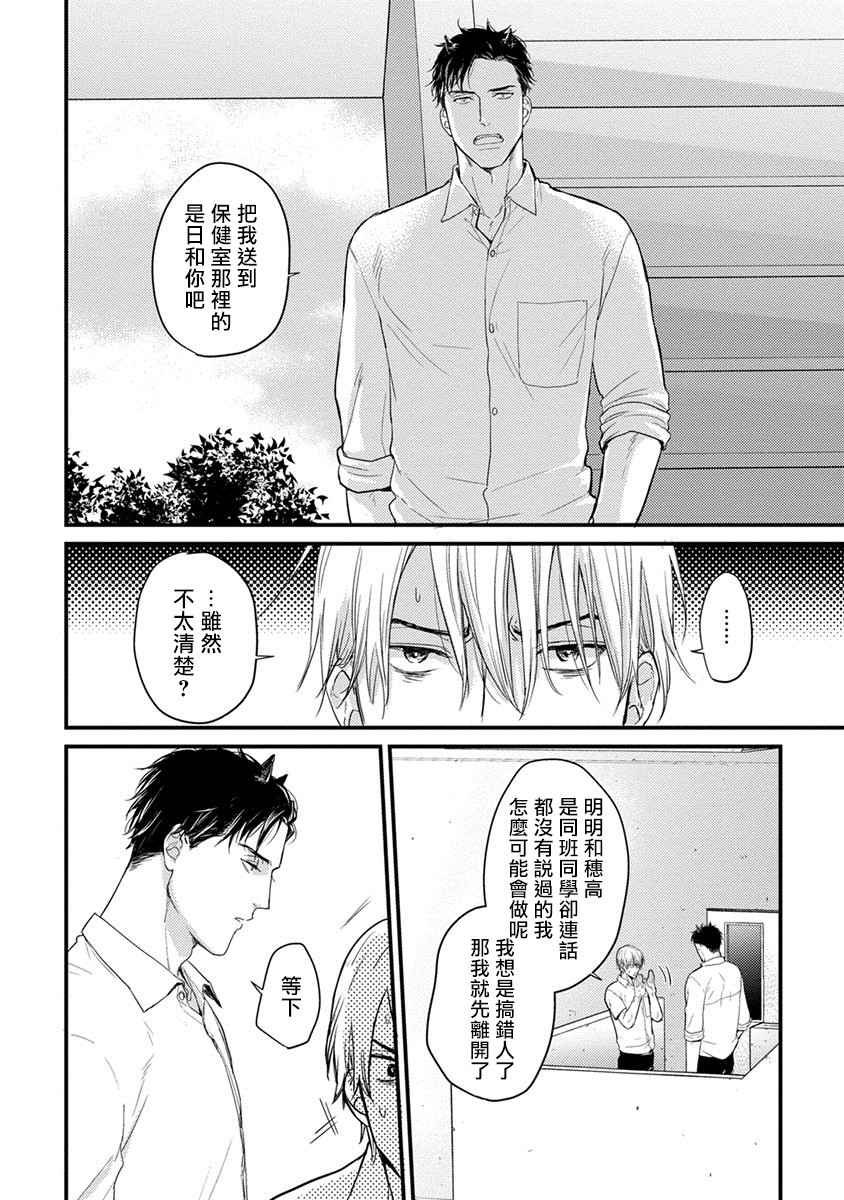 《你要吃了我吗、可是我并不美味》漫画最新章节第1话免费下拉式在线观看章节第【14】张图片