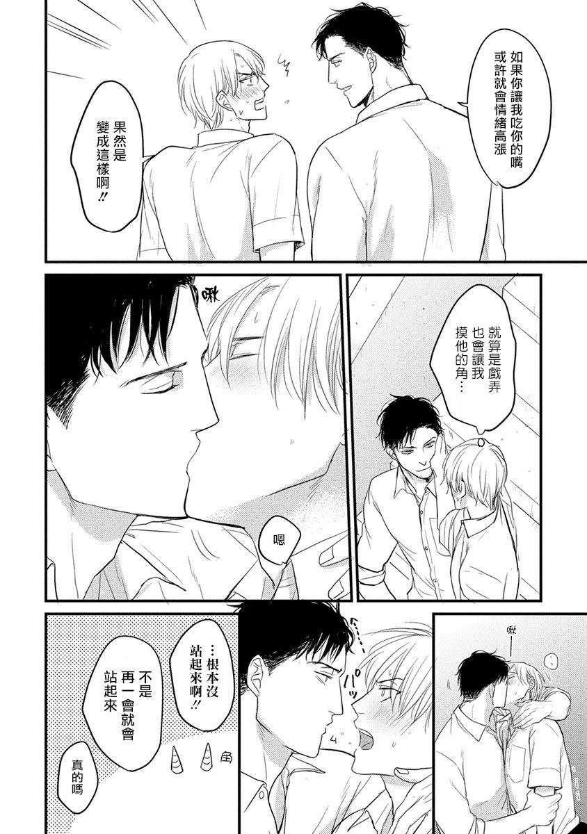 《你要吃了我吗、可是我并不美味》漫画最新章节番外免费下拉式在线观看章节第【5】张图片