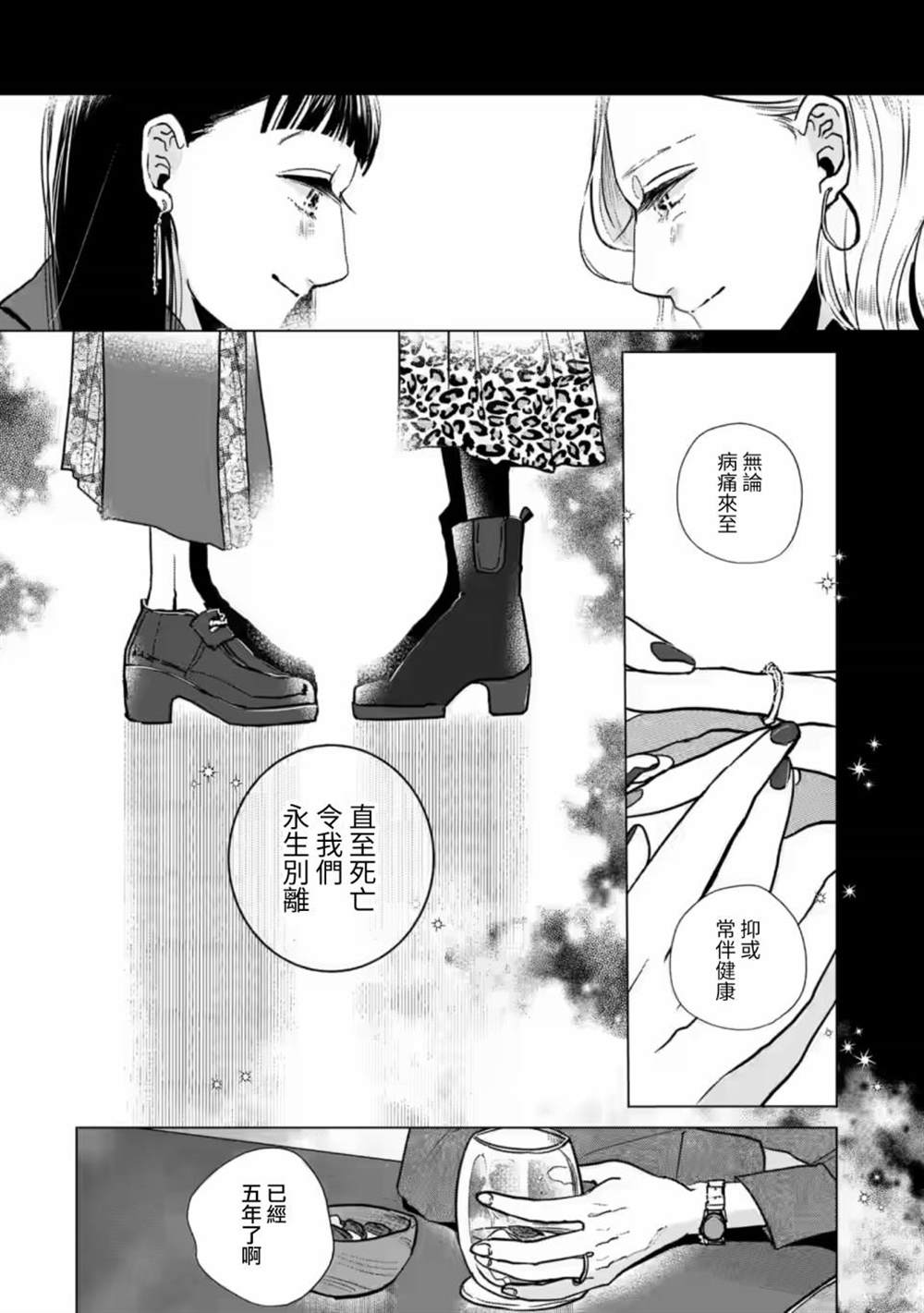 《于这春意盎然、樱花灿烂的小屋里》漫画最新章节第12话免费下拉式在线观看章节第【12】张图片