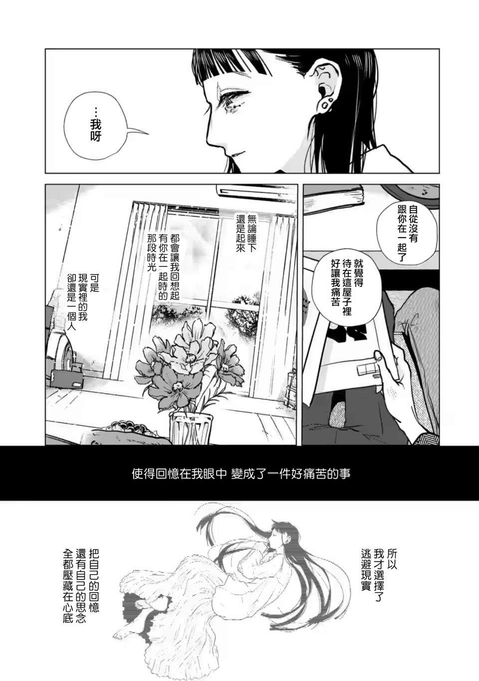 《于这春意盎然、樱花灿烂的小屋里》漫画最新章节第9话免费下拉式在线观看章节第【21】张图片