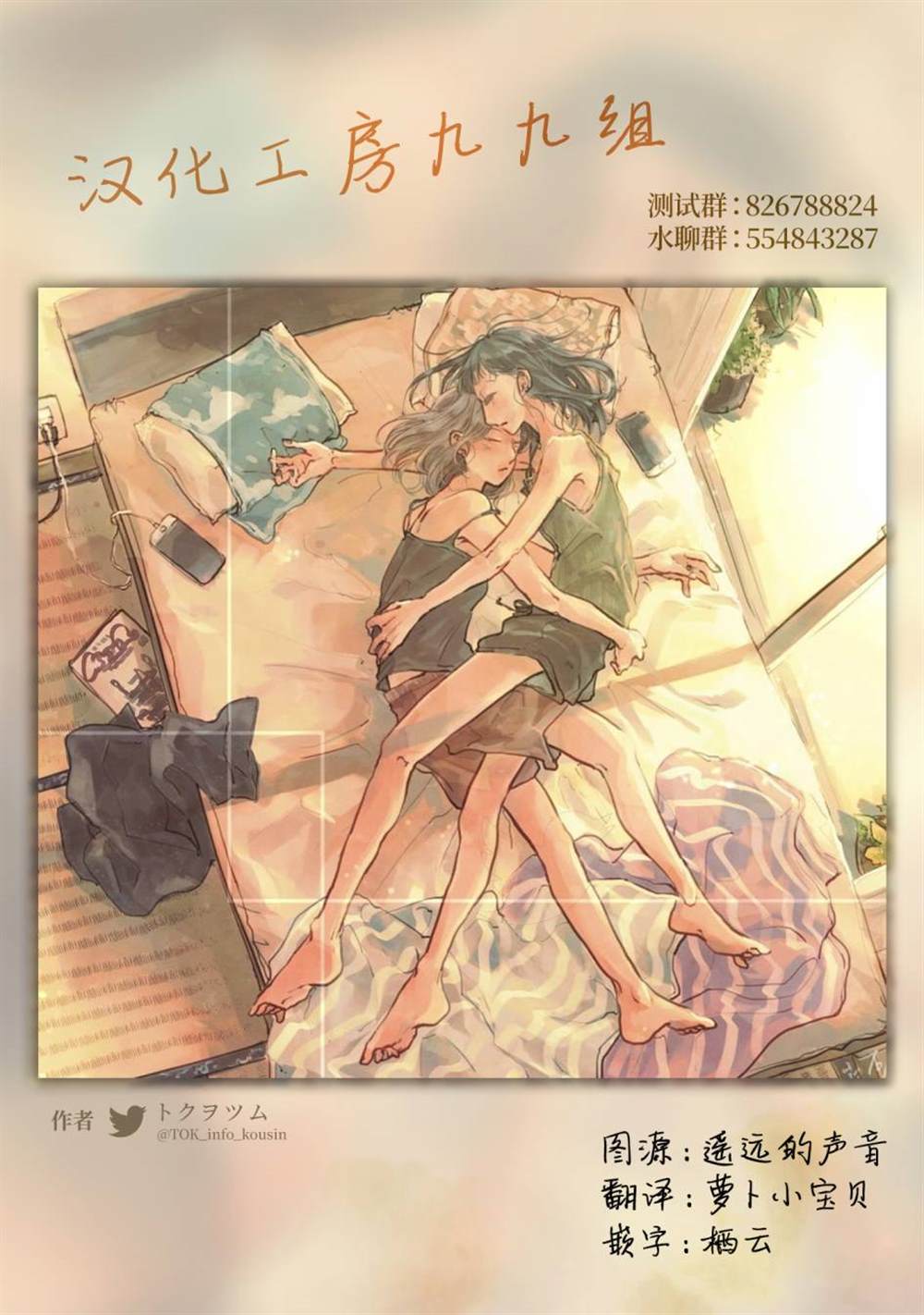 《于这春意盎然、樱花灿烂的小屋里》漫画最新章节第12话免费下拉式在线观看章节第【23】张图片