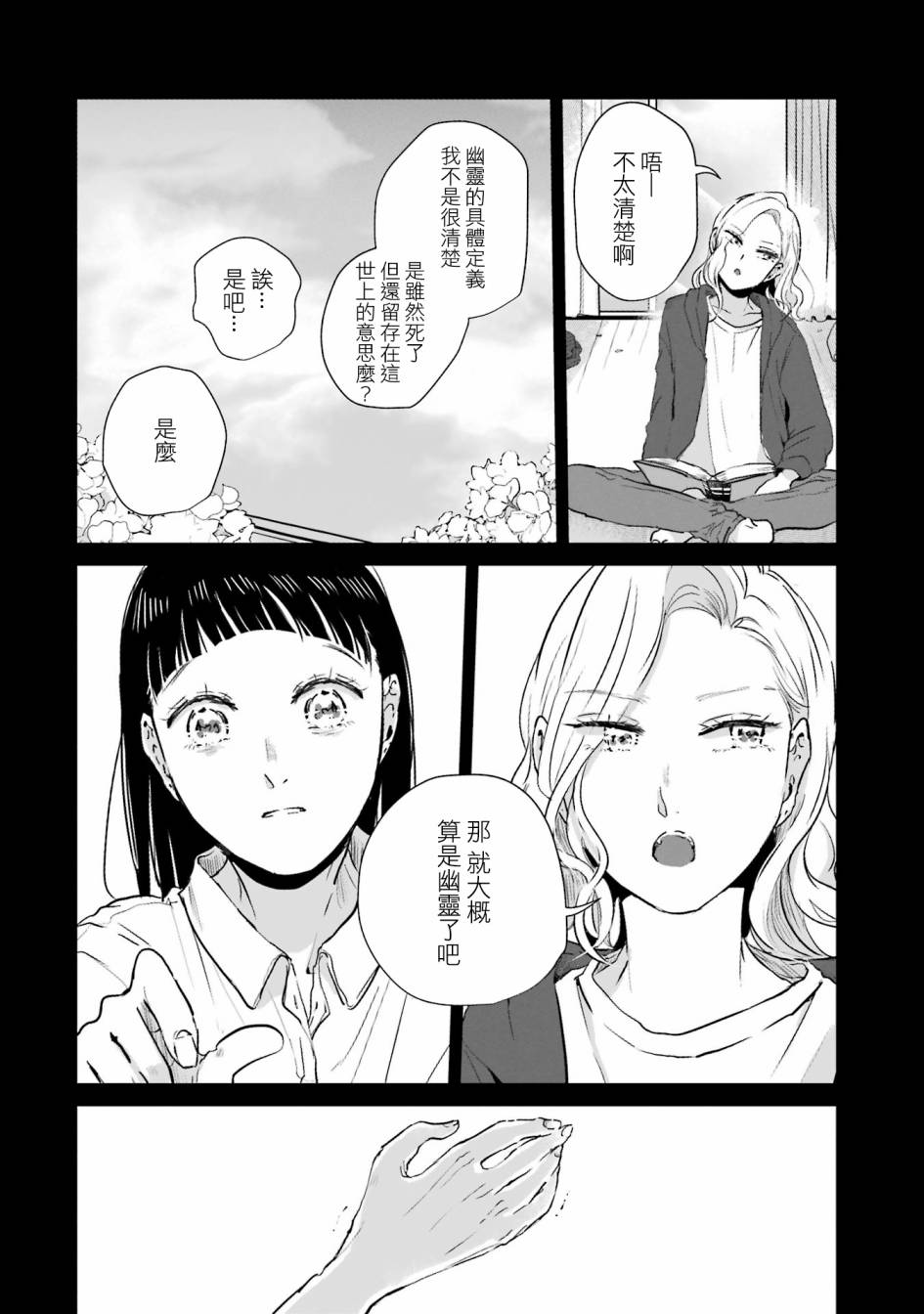 《于这春意盎然、樱花灿烂的小屋里》漫画最新章节第2话免费下拉式在线观看章节第【12】张图片