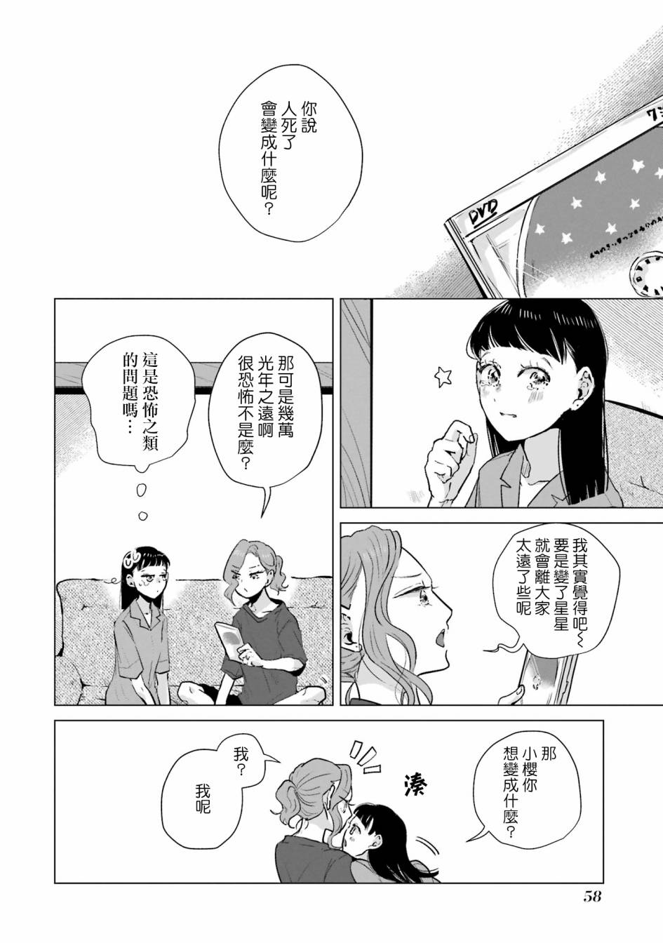 《于这春意盎然、樱花灿烂的小屋里》漫画最新章节第2话免费下拉式在线观看章节第【2】张图片