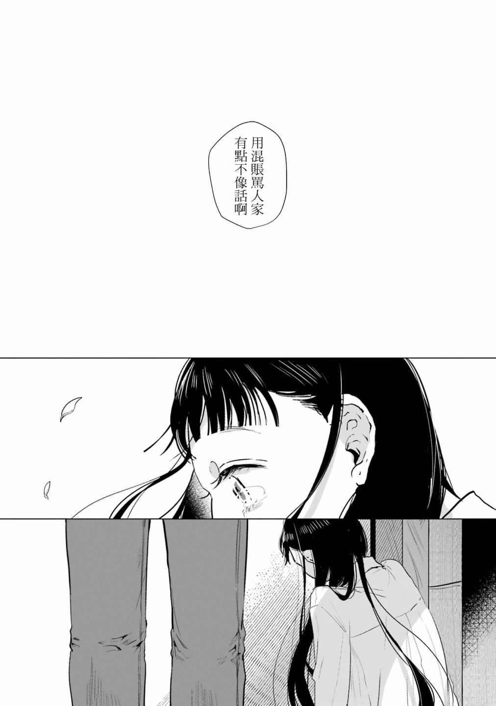 《于这春意盎然、樱花灿烂的小屋里》漫画最新章节第1话免费下拉式在线观看章节第【52】张图片