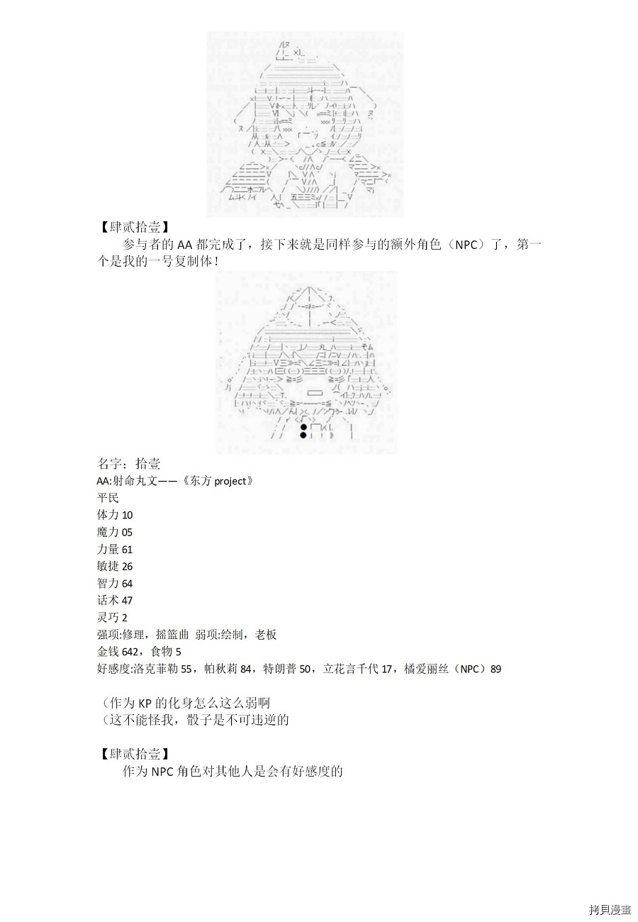 《乌冬面！你算计我！Tekeli-li！》漫画最新章节第1话免费下拉式在线观看章节第【6】张图片