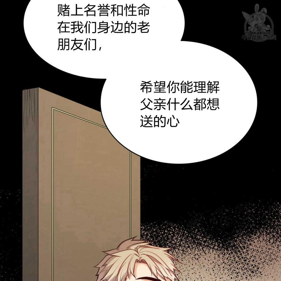 《恶魔》漫画最新章节第31话免费下拉式在线观看章节第【29】张图片