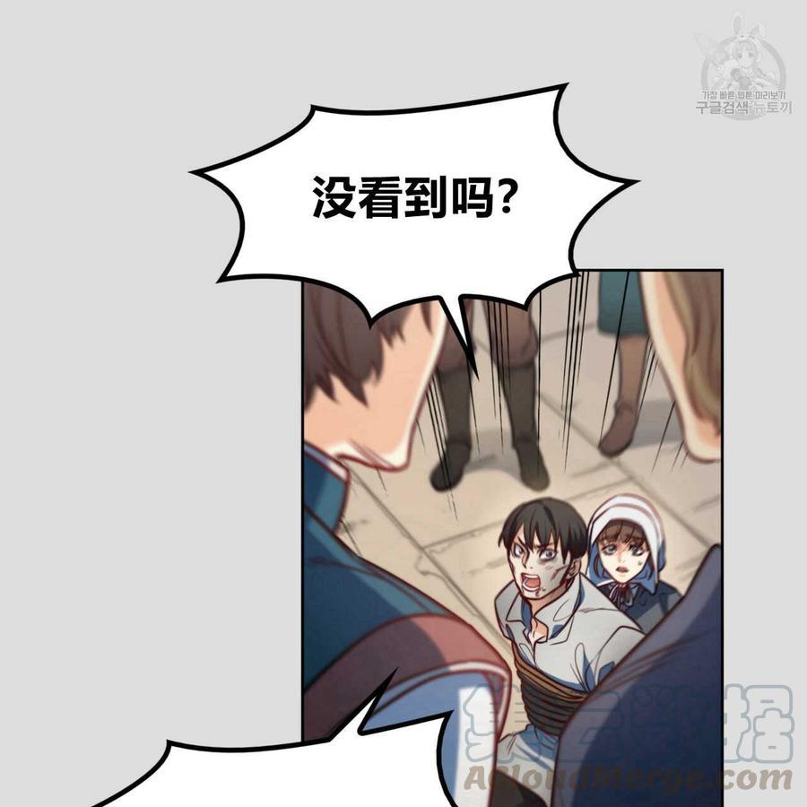 《恶魔》漫画最新章节第35话免费下拉式在线观看章节第【51】张图片