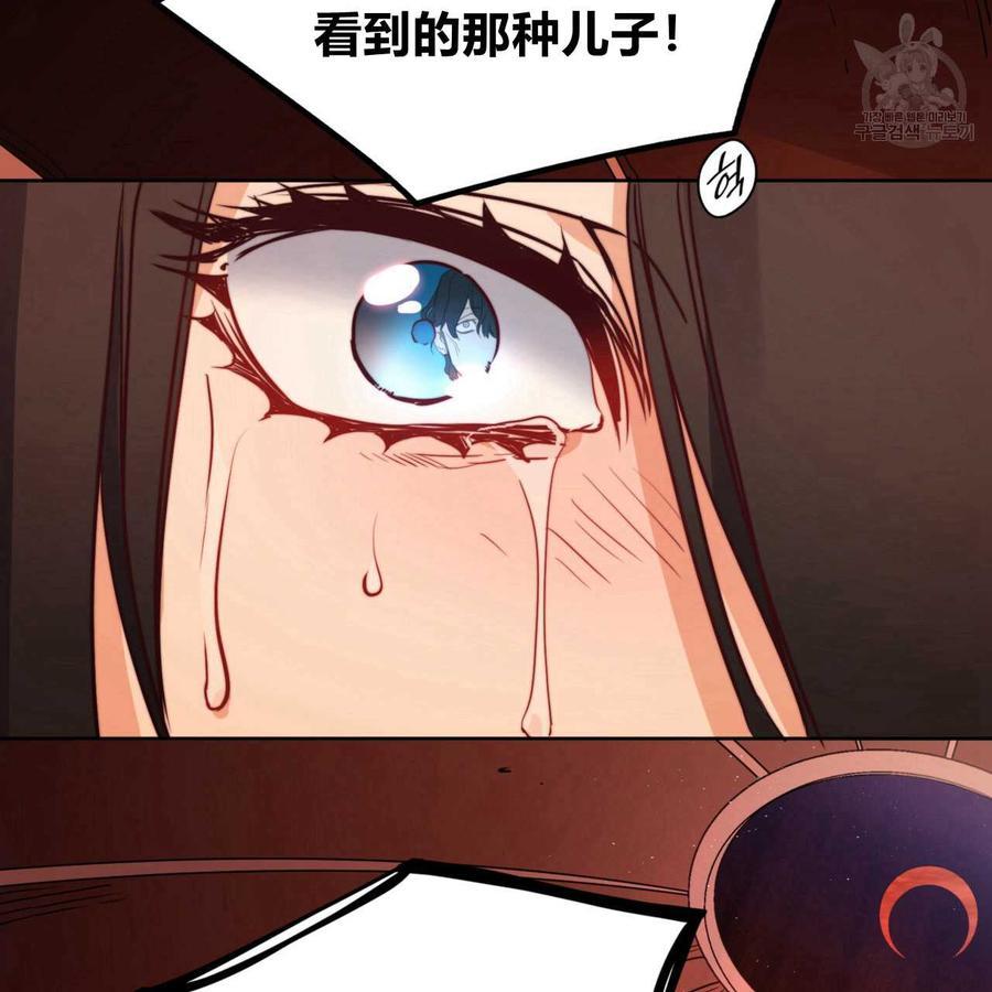 《恶魔》漫画最新章节第33话免费下拉式在线观看章节第【69】张图片