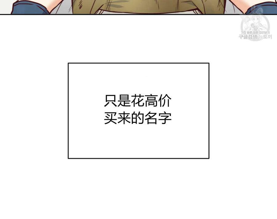 《恶魔》漫画最新章节第38话免费下拉式在线观看章节第【50】张图片