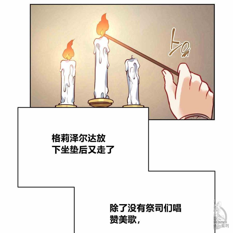 《恶魔》漫画最新章节第24话免费下拉式在线观看章节第【122】张图片