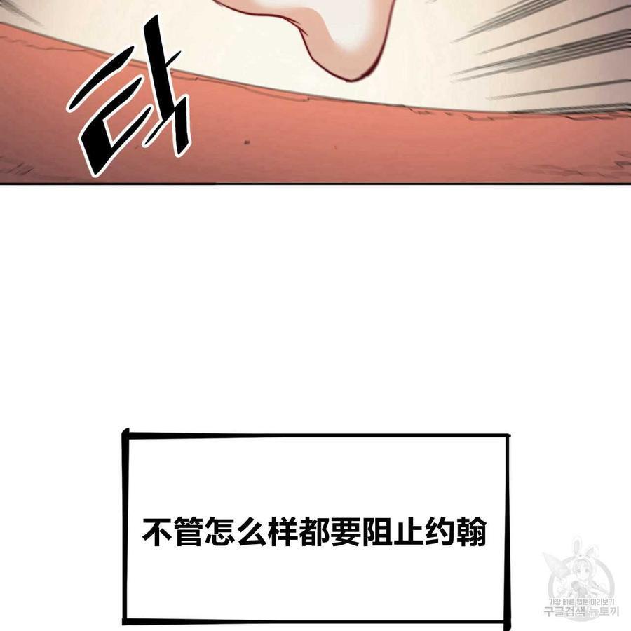 《恶魔》漫画最新章节第27话免费下拉式在线观看章节第【101】张图片