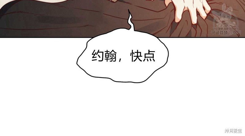 《恶魔》漫画最新章节第41话免费下拉式在线观看章节第【115】张图片