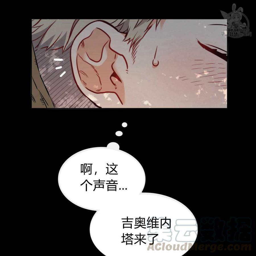 《恶魔》漫画最新章节第30话免费下拉式在线观看章节第【66】张图片