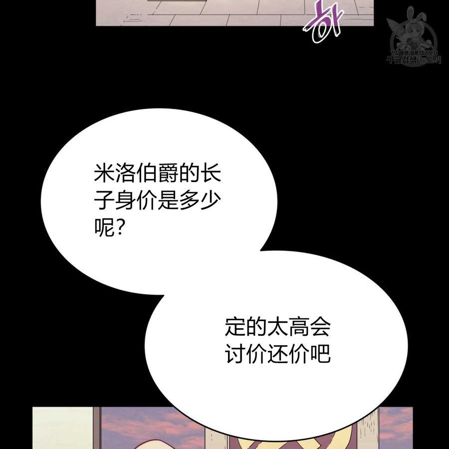 《恶魔》漫画最新章节第31话免费下拉式在线观看章节第【18】张图片