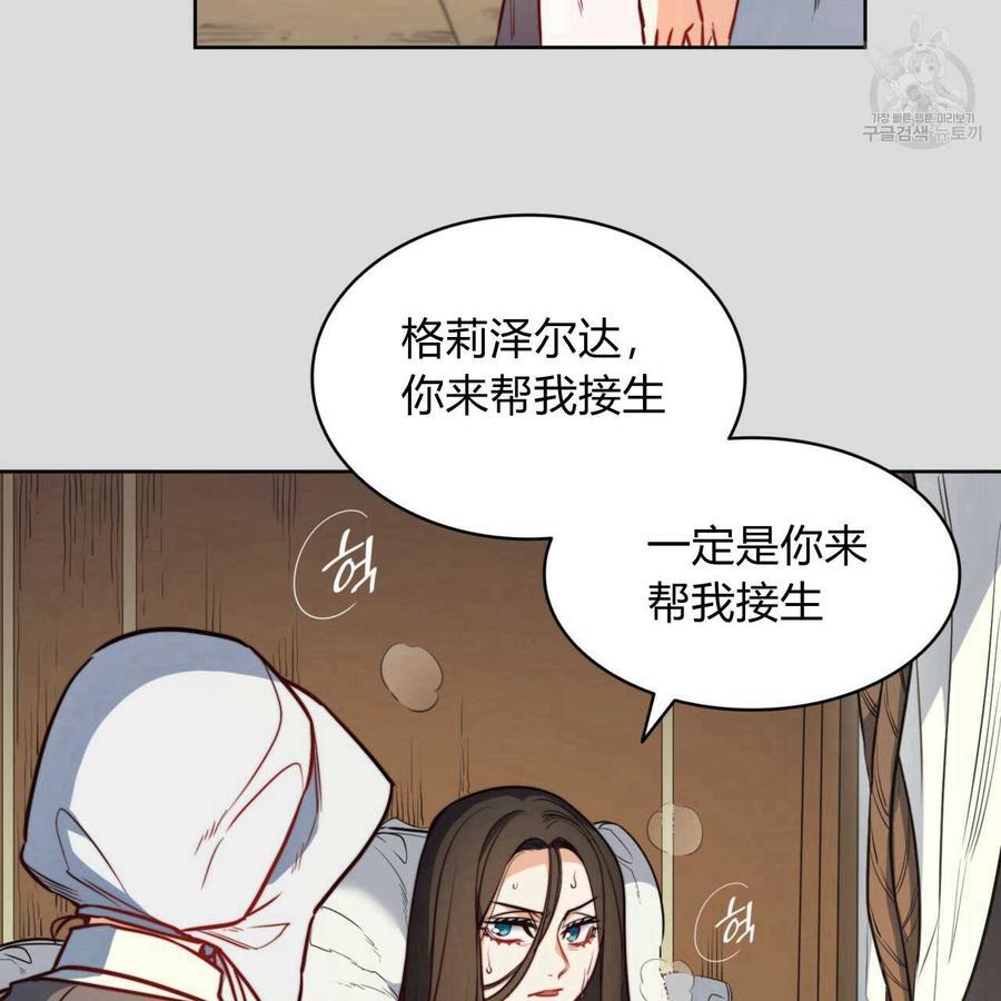 《恶魔》漫画最新章节第36话免费下拉式在线观看章节第【3】张图片