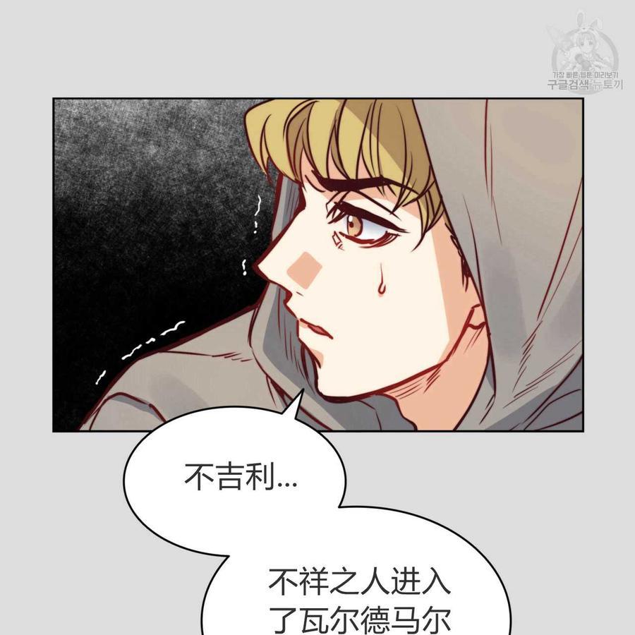 《恶魔》漫画最新章节第31话免费下拉式在线观看章节第【109】张图片