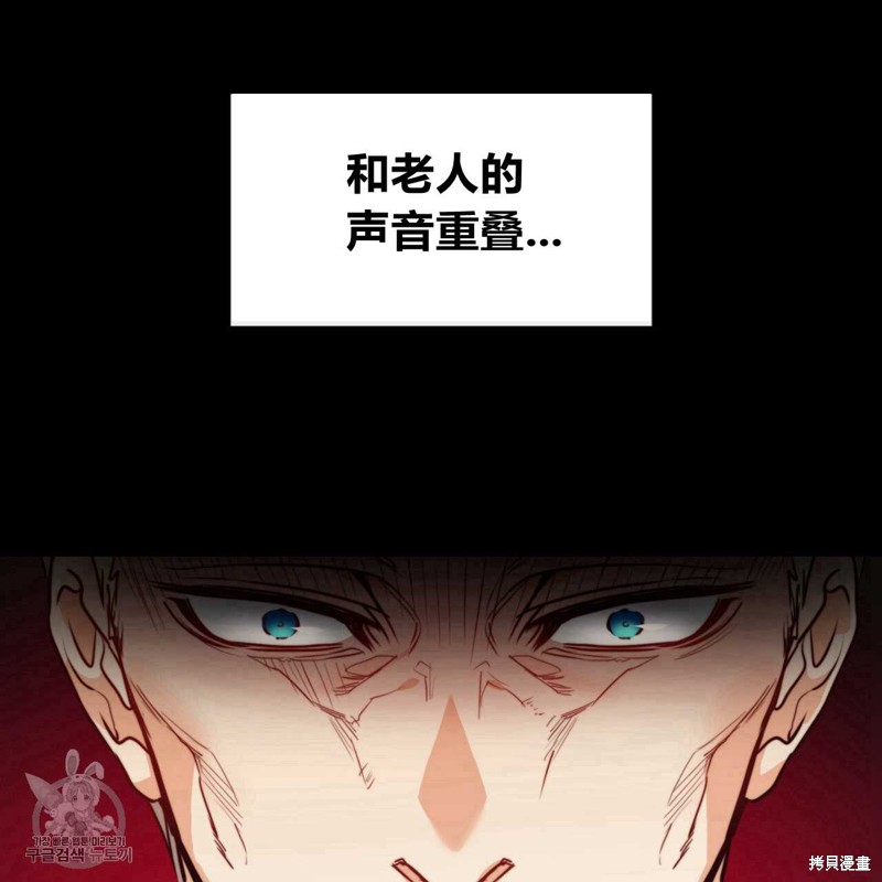 《恶魔》漫画最新章节第42话免费下拉式在线观看章节第【18】张图片