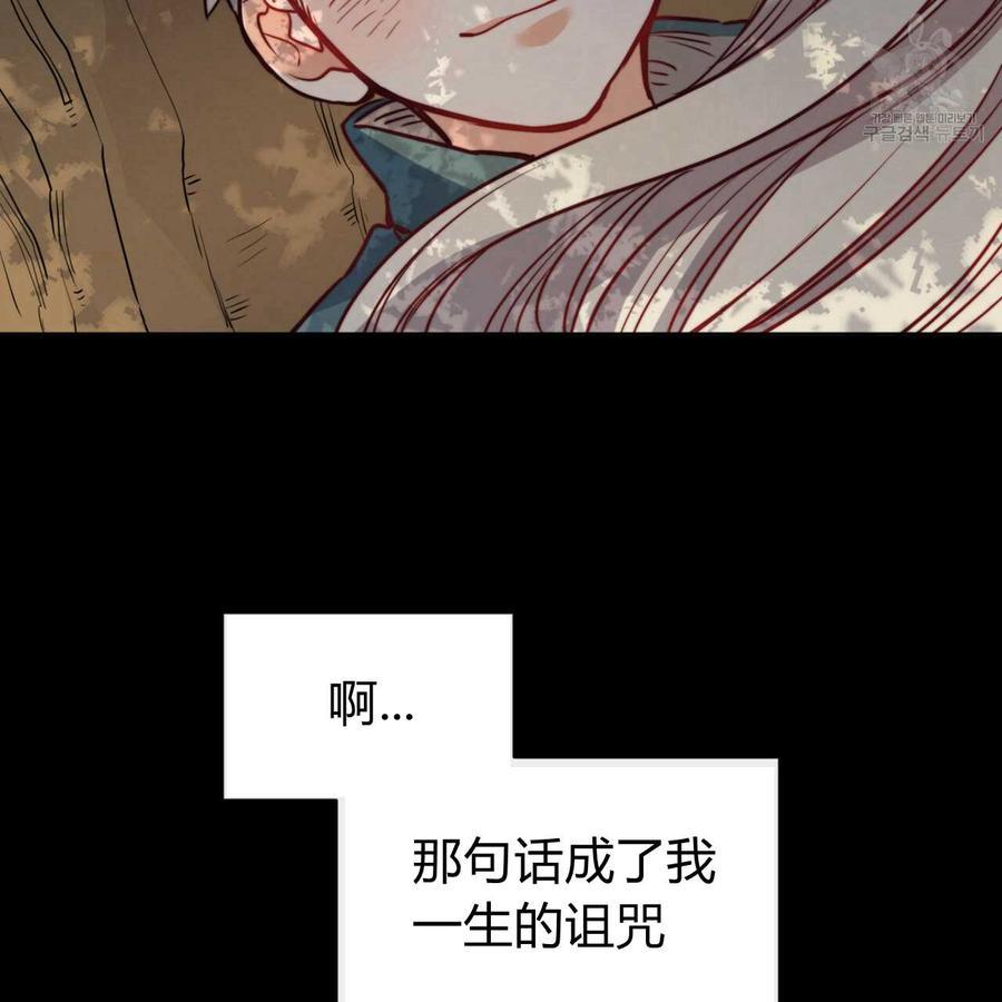 《恶魔》漫画最新章节第30话免费下拉式在线观看章节第【85】张图片