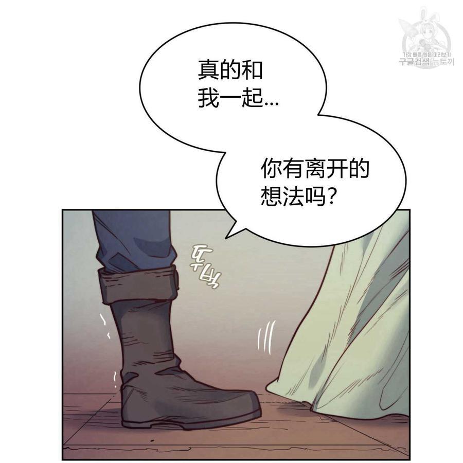 《恶魔》漫画最新章节第28话免费下拉式在线观看章节第【18】张图片