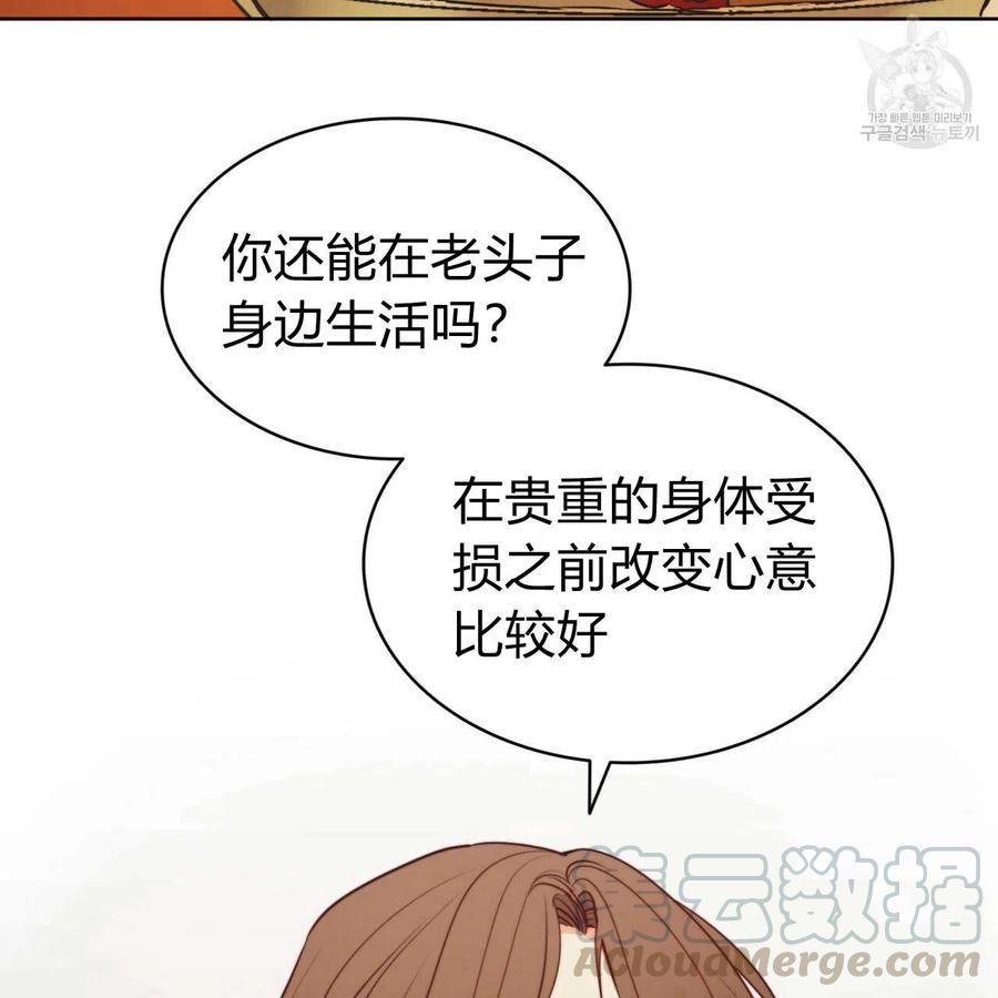 《恶魔》漫画最新章节第39话免费下拉式在线观看章节第【51】张图片