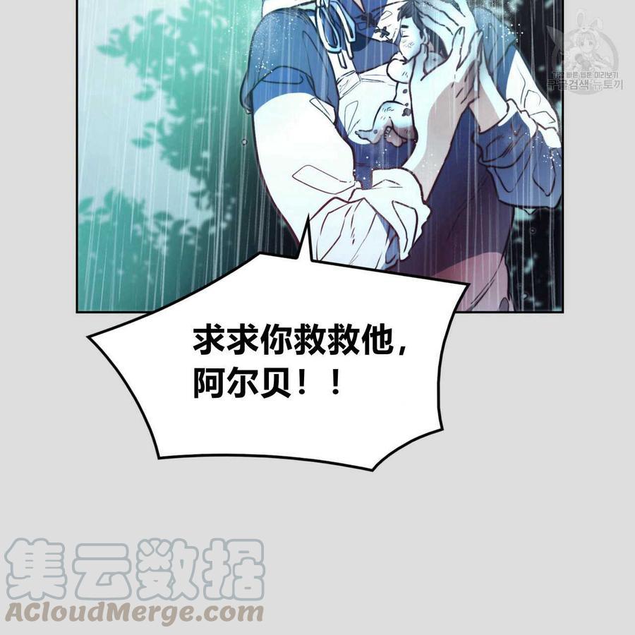 《恶魔》漫画最新章节第36话免费下拉式在线观看章节第【61】张图片